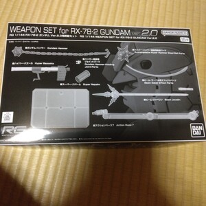 【新品】RG RX-78-2 GUNDAM Ver2.0用武器セット　1/144 WEAPON SET ガンダム 武器セット