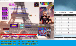 新作　[◆TOTO3億を当てたパリ女LT] toto予想ソフト 2024年11月03日 toto　1等 36,431,290円 当選♪