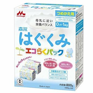 森永 エコらくパック つめかえ用 はぐくみ 800g (400g×2袋)[新生児 赤ちゃん 0ヶ月~1歳頃 粉ミルク]