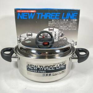 DELICO NEW THREE LINE ニュースリーライン 3層鋼 両手鍋 20cm ソースポット DZ-643 スチームコントロール 機能付 調理器具 鍋 箱付 未使用