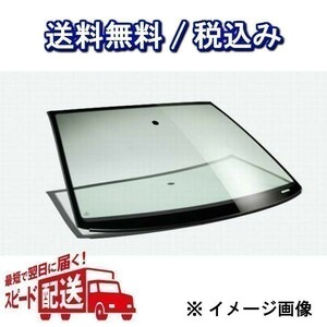 トヨタ フロントガラス ランドクルーザープラド RZJ90W RZJ95W ガラス型式 FJ90 品番 56111-60160 ボカシ無