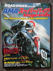 ＡＭＡスーパーバイク Legends