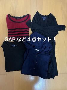 長袖 ニット セーター セット Used カーディガン　パーカー　GAPなど　おまとめ4点セット！！