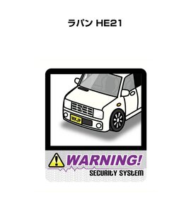 MKJP セキュリティ ステッカー 防犯 安全 盗難 2枚入 ラパン HE21 送料無料