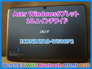 Acer Windowsタブレット 10.1インチワイド ICONIATAB-W500P2 Webカメラ Wifi Bluetooth HDMI ACなし詳細不明 部品取り用 即決
