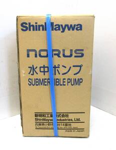 ★新品未開封品 新明和工業 50Hz 100V 軽量水中ポンプ CR501DS 0.25kW ポンプ シンメイワ ShinMaywa★K4