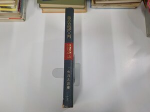 8V5759◆基礎数学シリーズ13 微分方程式入門 吉沢太郎 朝倉書店 破れ・シミ・汚れ有☆