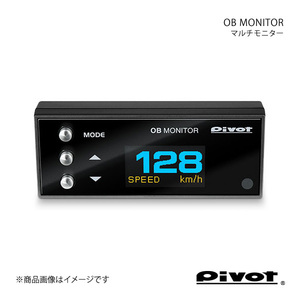 pivot ピボット マルチ表示モニター OB MONITOR Volkswagen Polo TSI Highline 6RCBZ H22.6～ OBM-2