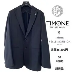 TIMONE ティモーネ×ペッレモルビダ　トラベルシングルジャケット濃紺 50