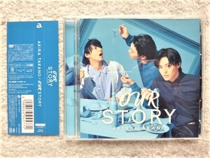 AN【 高野洸 AKIRA TAKANO / OUR STORY (CD+DVD) 】帯付き　CDは４枚まで送料１９８円