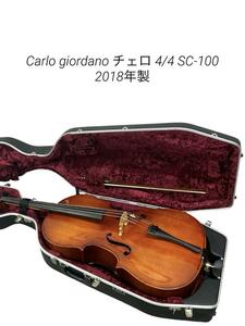 【美品】Carlo giordano チェロ 4/4 SC-100 2018年製