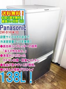 ◆送料無料★ 中古★Panasonic 138L 2ドア LED照明 カテキン抗菌・脱臭フィルター!! 耐熱テーブル冷蔵庫【◆NR-B145W-S】◆C94