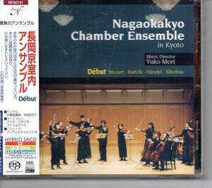 SACD長岡京室内アンサンブルヘンデル合奏協奏曲変ロ長調作品6の7モーツァルトセレナード第１３番ト長調K、525アイネ・クライネ・ナハトムジ