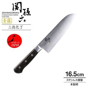 送料300円(税込)■vc420■(0425)関孫六 青藤 三徳包丁 165mm(AE-5151) 日本製【シンオク】