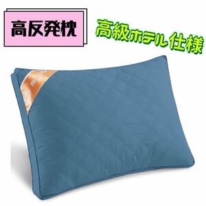 枕　高反発枕　ホテル仕様　立体構造　プレゼント　63×43