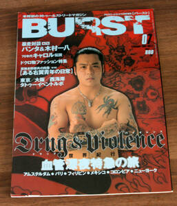 BURST バースト 1997年2月号 vol.7 /ストレンジパンクス・ゲバゲバ大進撃、キャロル伝説、シド＆ピストルズ、MISFITS /Punk, Hardcore 