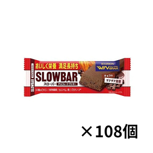 ブルボン スローバーチョコレートクッキー ×108個
