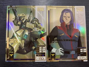 ◆即決◆ GCB03-ME-043/GCB01-CE-043 ジオ ＆ パプテマス・シロッコ SR 美品 ◆ ガンダムカードビルダーＵＣ ◆ 状態ランク【A】◆