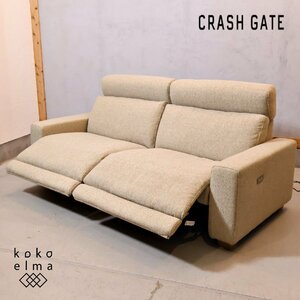 CRASH GATE クラッシュゲート COMFORM コンフォーム ハーデス リクライナーソファ ファブリック 3人掛け電動リクライニングソファ EG212