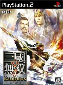 真・三國無双4 Empires/PS2