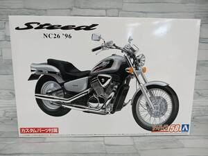 未組立　プラモデル アオシマ 1/12 ホンダ NC26 スティードVSE 