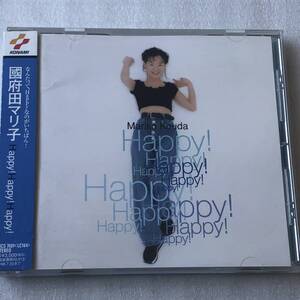 中古CD 國府田マリ子/Happy! Happy! Happy! (1996年)