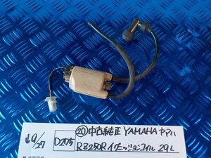 D275●〇★（20）中古　純正　YAMAHA ヤマハ　RZ250R　イグニッションコイル　29L　5-9/27（ま）