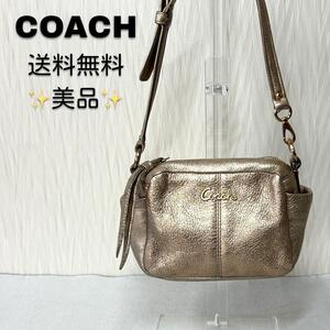 【美品・送料無料】COACH コーチ ショルダーバッグ ピンク ゴールド レザー