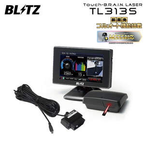 BLITZ ブリッツ Touch-LASER レーザー＆レーダー探知機 OBDセット TL313S+OBD2-BR1A アクセラハイブリッド BYEFP H25.11～ PE-VPH ISO