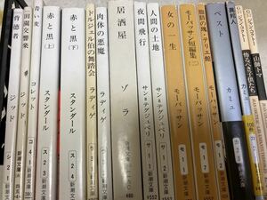 フランス文庫　ジャン・コクトー　カミュ　モーパッサン　サン＝テグジュペリ　ゾラ　ラディゲ　ジッド　コレット　スタンダール