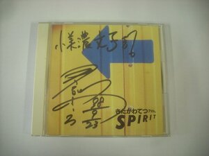 ■ サイン入りCD きたがわてつ / 7TH SPIRIT 国内盤 株式会社音楽センター CCD732 ◇r51222