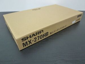 SHARP 廃トナーBOX MX270HB 2個セット　新品　MX-270HB MX2000 MX2300 MX2700 MX3500 MX4500用