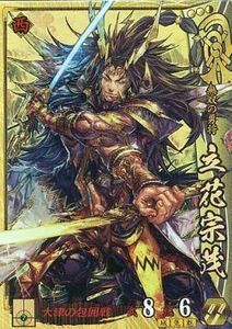 中古戦国大戦 他129[SR]：立花宗茂