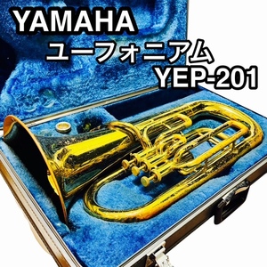 【希少】YAMAHA ユーフォニアム YEP-201 ハードケース/マウスピース付き ヤマハ 53 管楽器