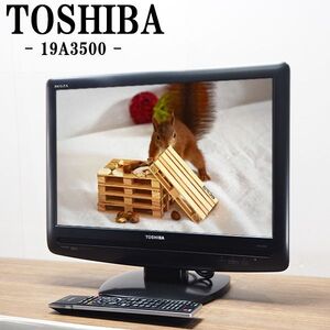 【中古】TA-19A3500/液晶テレビ/19V/TOSHIBA/東芝/REGZA/19A3500/BS/CS/地上デジタル/HDMI入力端子/スリムサイズ