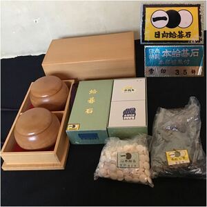 極美品 日向特産スワブテ蛤碁石35号 雪印 日向特産本蛤碁石 極美品 日向特製 本那智黒 碁笥 生貝 白182個　黒184個 囲碁