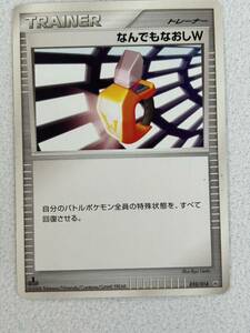 ポケモンカードゲーム/◆/DPt1-B　拡張パック　ギンガの覇道 085/096[◆]：ずがいの化石