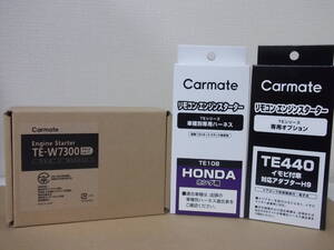 【新品・在庫有】カーメイトTE-W7300＋TE108＋TE440 ホンダ N-BOX／ エヌボックススラッシュ H26.12～R2.2 リモコンエンジンスターターSET