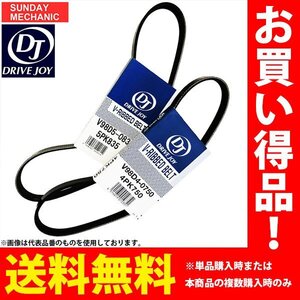 トヨタ ランドクルーザー ドライブジョイ ファンベルトセット 2本 HDJ81V 1HDT 95.01 - 98.01 DTB V98DCM395x2 DRIVEJOY