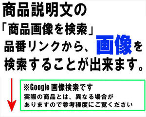 ヴォクシー用 リヤサイドメンバリインホースメント『右側』ノア/ヴォクシーのみ 57645-28060 DBA-AZR60G トヨタ純正部品