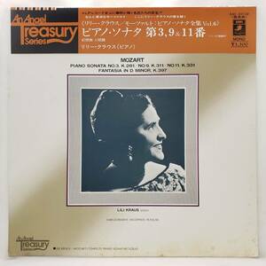 良盤屋 C-6885◆レコード◆リリー・クラウス（ピアノ）★モーツァルト＝ピアノ・ソナタ 第3番　第9番　第11番　レア盤　まとめて送料480