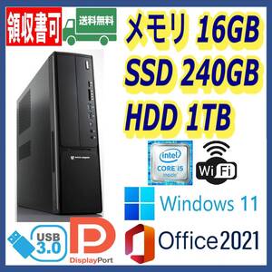 ★Mouse Computer★超高速 i5-6400/高速SSD240GB+大容量HDD1TB/大容量16GBメモリ/Wi-Fi(無線)/USB3.0/DP/Windows 11/MS Office 2021★.