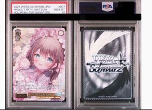 ヴァイスシュヴァルツ SSP お姫様のお茶会 夏色まつり PSA 10