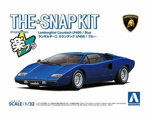 アオシマ ザ・スナップキット No.20-E 1/32 ランボルギーニ カウンタック LP400(ブルー)