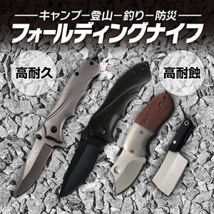 アウトドア 折り畳みナイフ フォールディングナイフ キャンプ 登山 釣り 防災 サバイバル ステンレス MK313G/ウッドタイプ