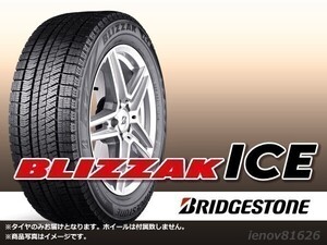 【国産 22年製】ブリヂストン BLIZZAK ICE ブリザックアイス 225/45R18 95S XL □4本送料込み総額 79,000円★