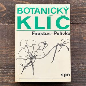 チェコの古い植物図鑑(BOTANICKY KLIC 1976年)/アンティーク ヴィンテージ 植物画 花 洋書 ボタニカルアート 雰囲気◎/