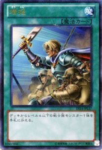 【中古】遊戯王カード 増援 (ウルトラレア) / デュエリストセット Ver.ライトロード・ジャッジメン（DS14) / 遊戯王ゼアル