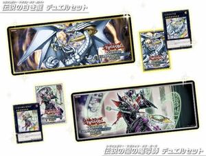 新品未開封 遊戯王 WCS2023 デュエルセット 伝説の白き龍 伝説の闇の魔導士 Yu-Gi-Oh! WORLD CHAMPIONSHIP スリーブ プレイマット シク