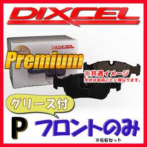 DIXCEL P プレミアム ブレーキパッド フロント側 KAPPA 2.4 20V P-2611637